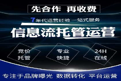 百度竞价账户托管全解析：多行业成功案例分享